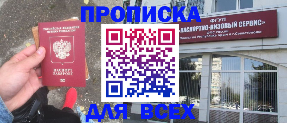 прописка иностранных граждан в Воркуте