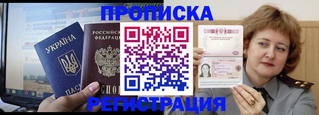 регистрация в Воркуте