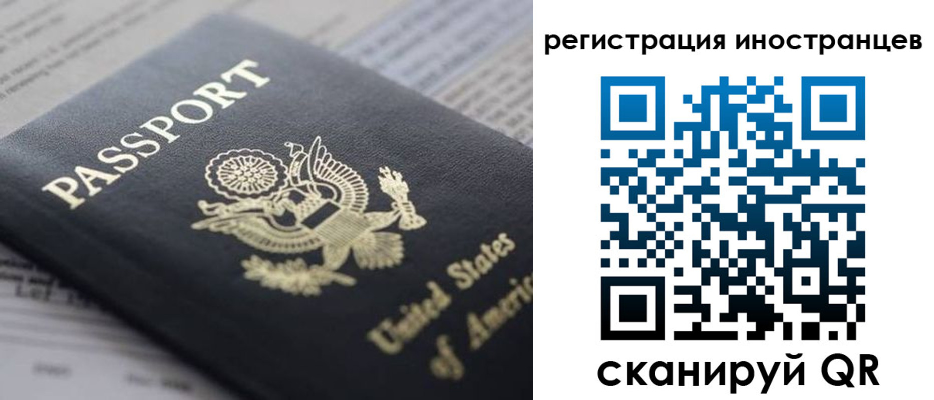 регистрация в Воркуте