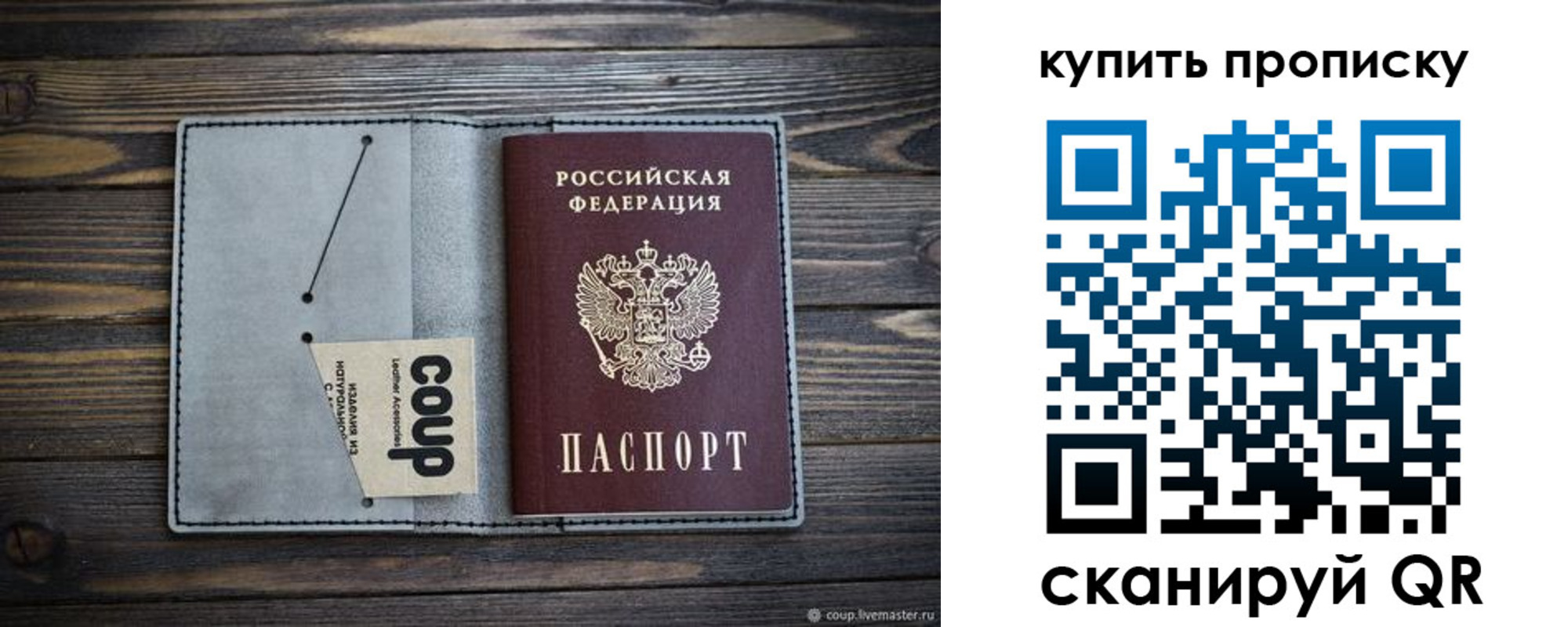временная регистрация для школы в Воркуте