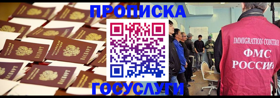 регистрация для дет. сада в Воркуте
