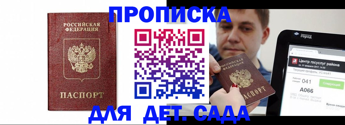прописка в квартире в Воркуте