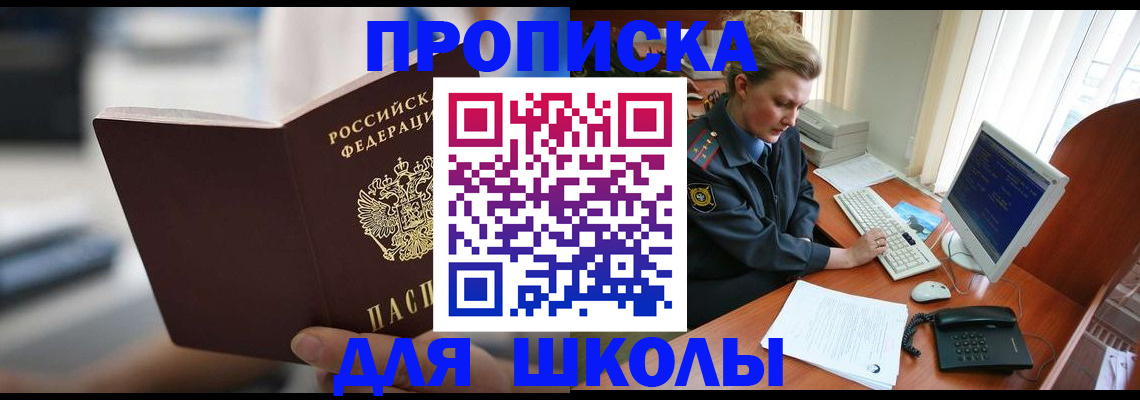 временная регистрация надежно в Воркуте