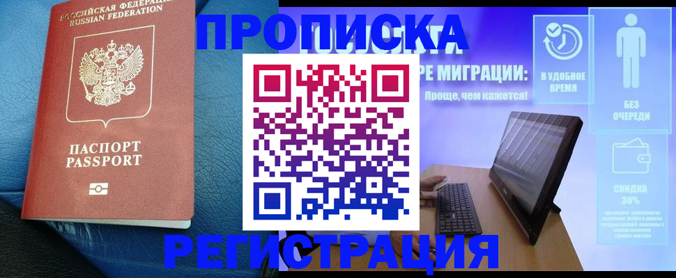 прописка для кредита в Воркуте