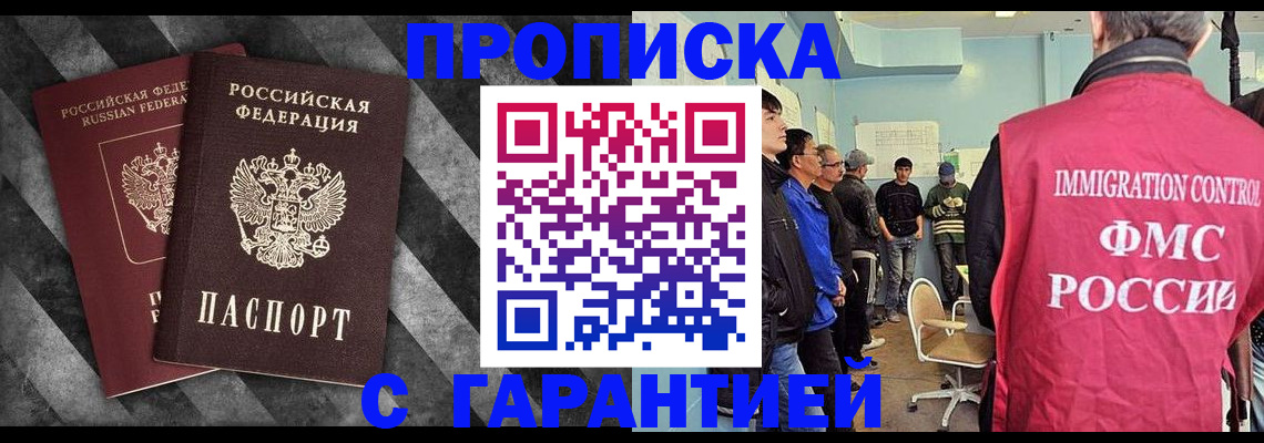 временная регистрация недорого в Воркуте