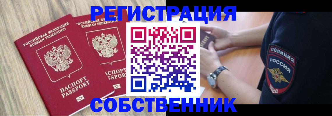 временная регистрация госуслуги в Воркуте