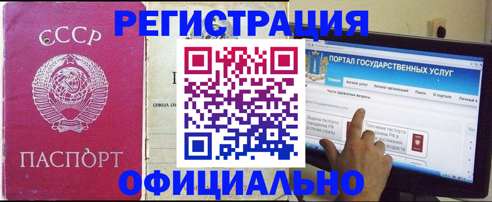 регистрация для дет. сада в Воркуте