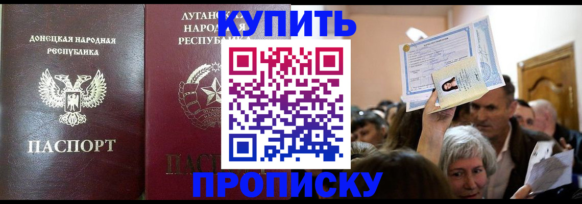 временная регистрация недорого в Воркуте
